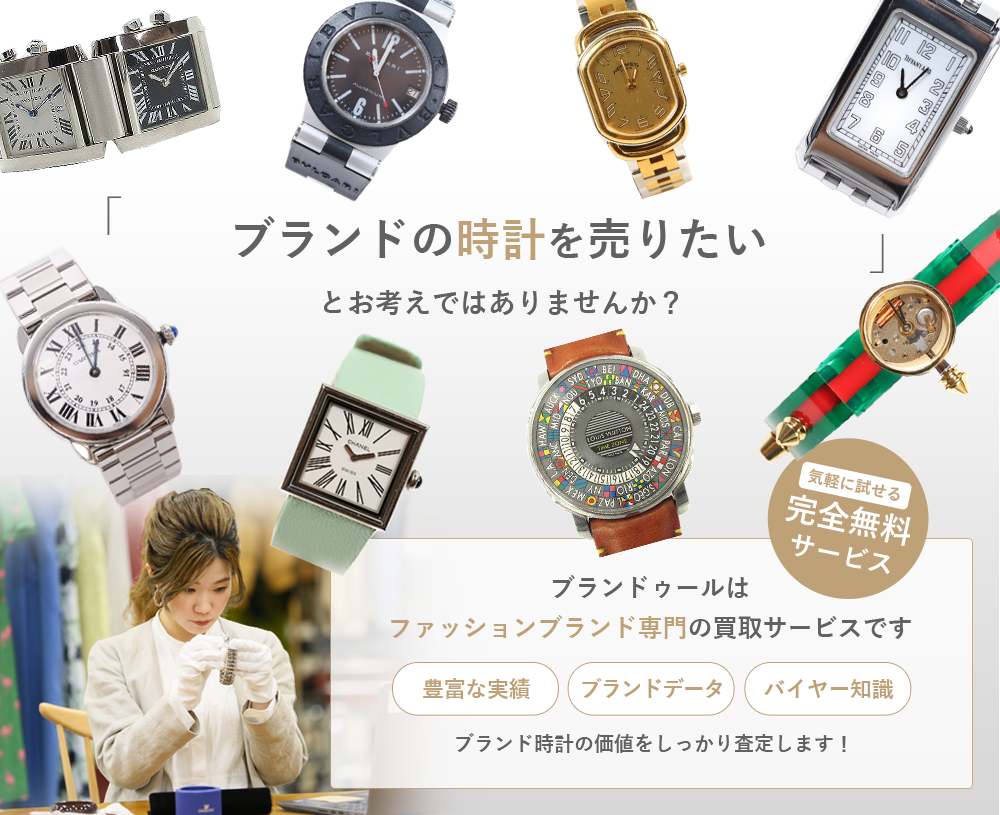 当店はカジュアル系ブランド腕時計を買取強化中!!ブランドの価値をわかっていないお店に売るなんて、もったいないですよ！