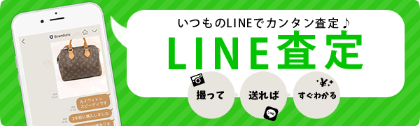 LINE査定