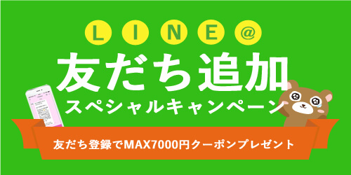 LINE査定