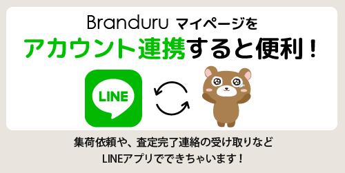 LINE連携が便利！